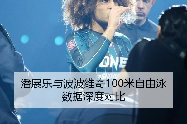 pan-zhan-le-yu-bo-bo-wei-qi-mi-zi-you-yong-shu-ju-shen-du-dui-bi-1-959.jpg