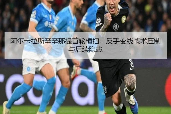 a-er-ka-la-si-xin-xin-na-ti-shou-lun-heng-sao-fan-shou-bian-xian-zhan-shu-ya-zhi-yu-hou-xu-yin-huan-1-758.jpg