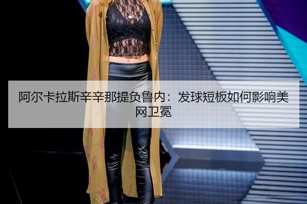 a-er-ka-la-si-xin-xin-na-ti-fu-lu-nei-fa-qiu-duan-ban-ru-he-ying-xiang-mei-wang-wei-mian-2-117.jpg
