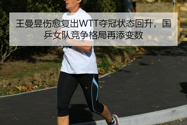 wang-man-yu-shang-yu-fu-chu-duo-guan-zhuang-tai-hui-sheng-guo-ping-nv-dui-jing-zheng-ge-ju-zai-tian-bian-shu-2-368.jpg