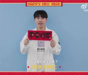 BLG发布Wei拜年视频：大年初二，走亲戚！祝大家心想事成