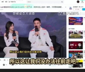 秽土转生？Langx谈WBG宫斗：给WBG推荐 虎Wei Cryin Light Ming